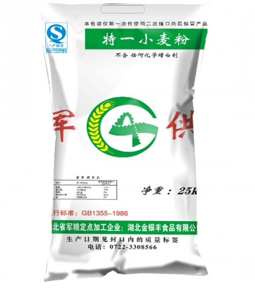 軍供特一小麥粉